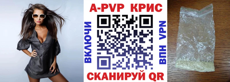 Альфа ПВП кристаллы  Павловская 