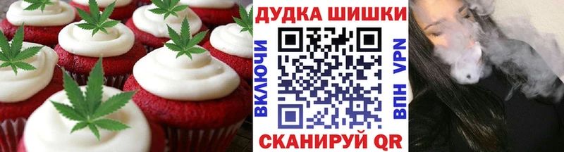 Печенье с ТГК марихуана  наркотики  Павловская 