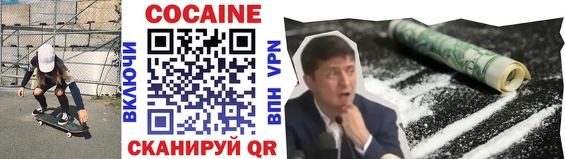 COCAIN Боливия  Павловская 