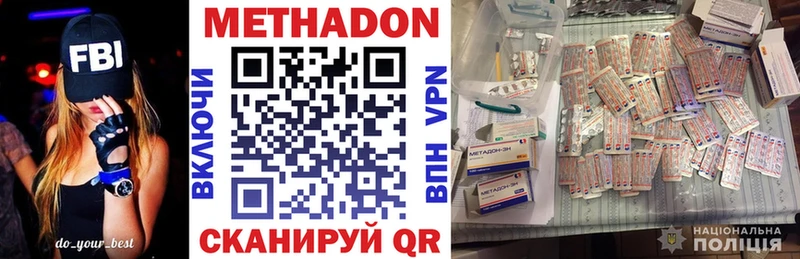 дарк нет наркотические препараты  Павловская  Метадон VHQ 