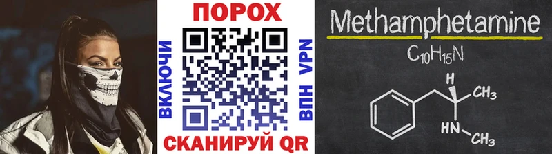 Первитин мет  где купить наркотик  Павловская 